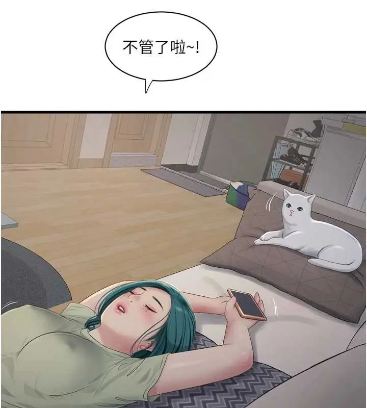 漫画《水电工日志》第107话第47张图