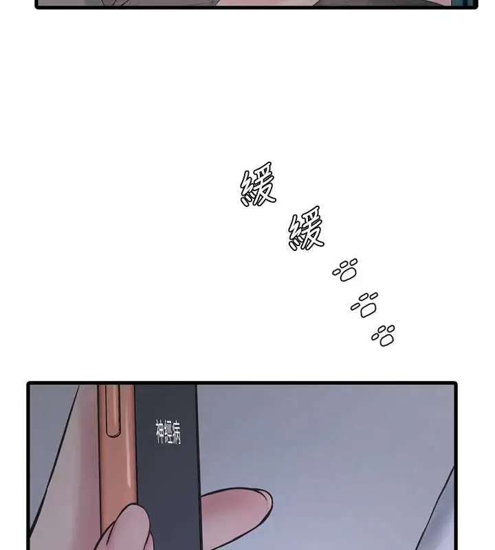 漫画《水电工日志》第107话第53张图