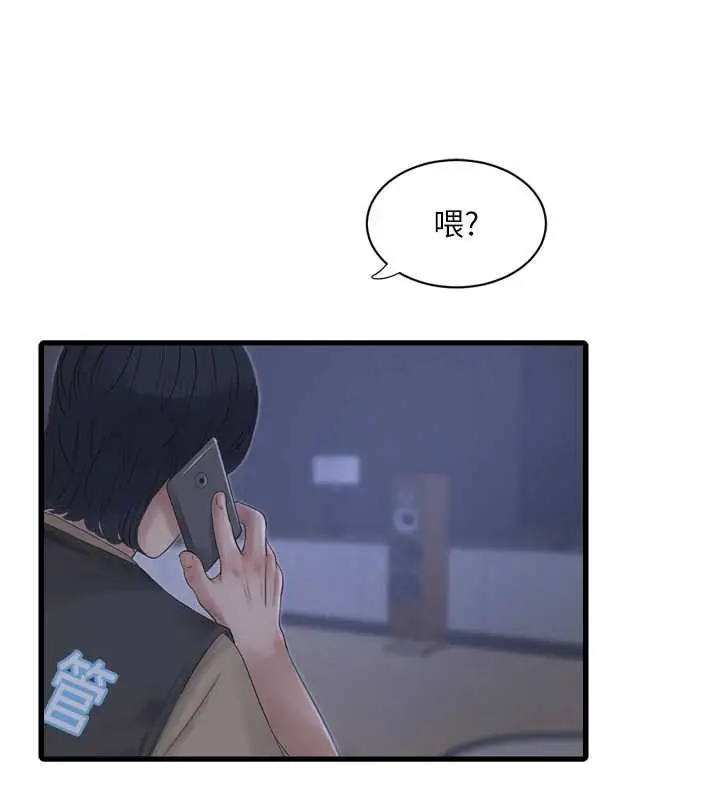 漫画《水电工日志》第107话第55张图