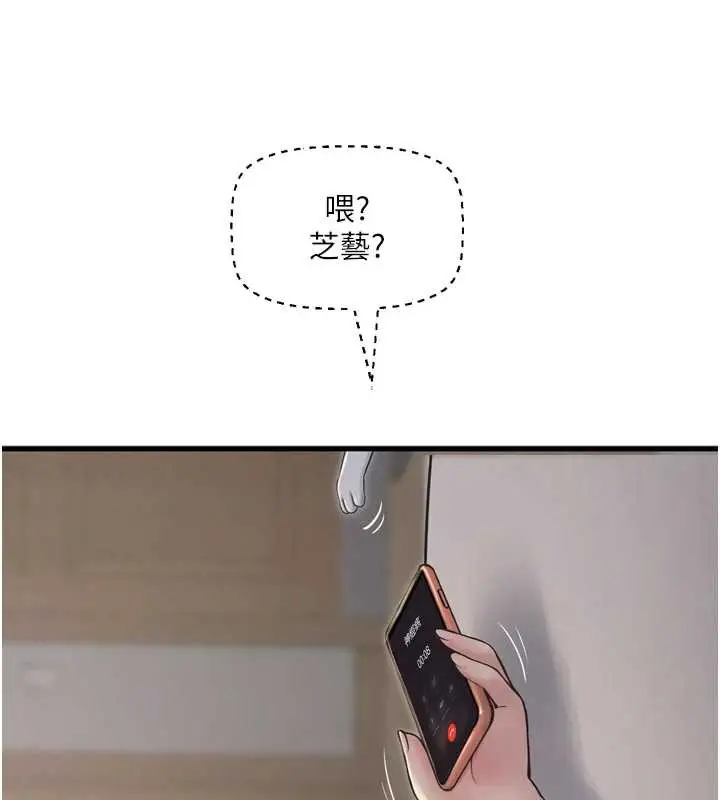 漫画《水电工日志》第107话第56张图