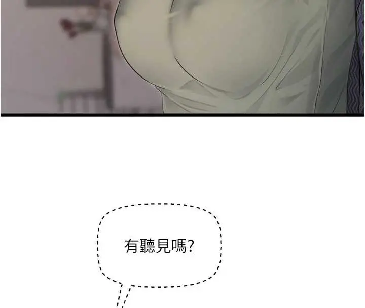 漫画《水电工日志》第107话第58张图