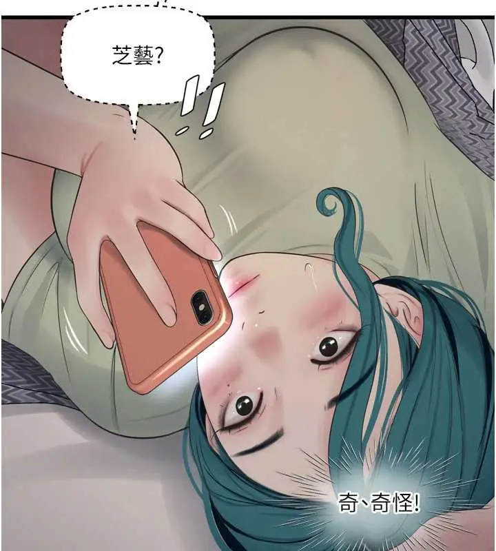 漫画《水电工日志》第107话第59张图