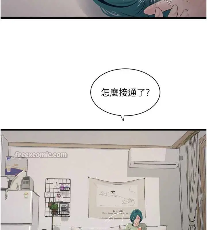 漫画《水电工日志》第107话第60张图