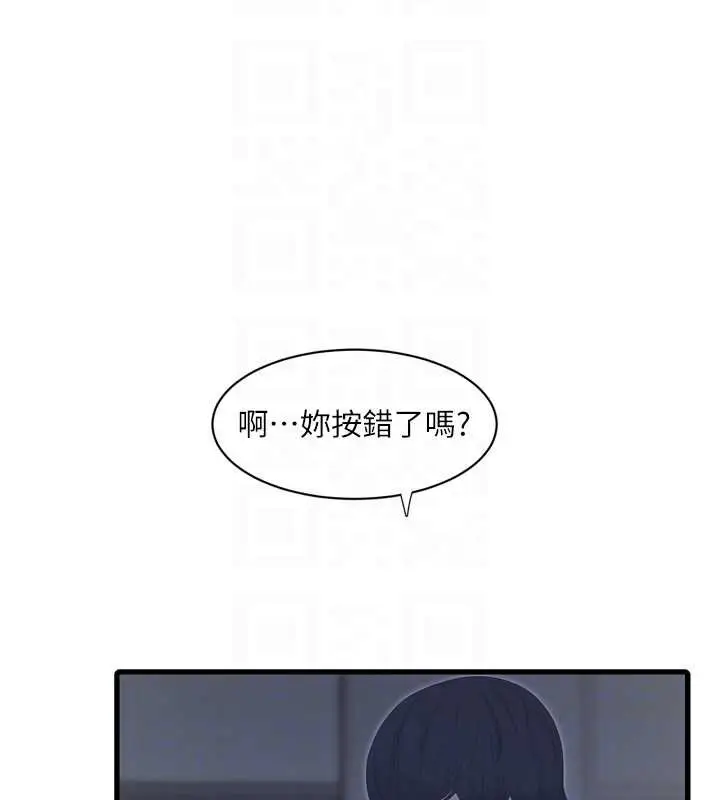 漫画《水电工日志》第107话第64张图
