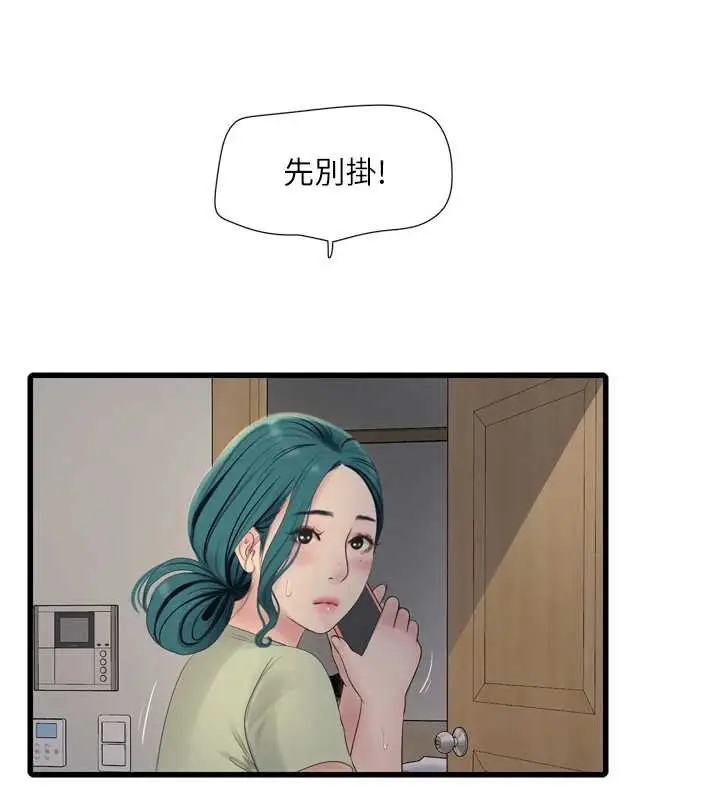漫画《水电工日志》第107话第68张图