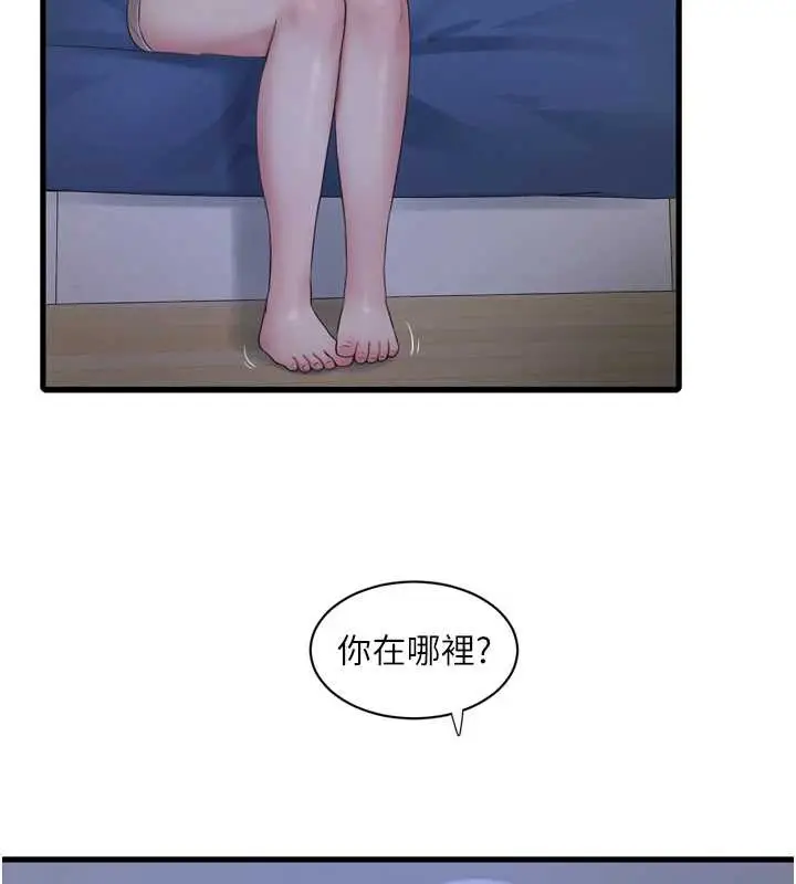 漫画《水电工日志》第107话第72张图