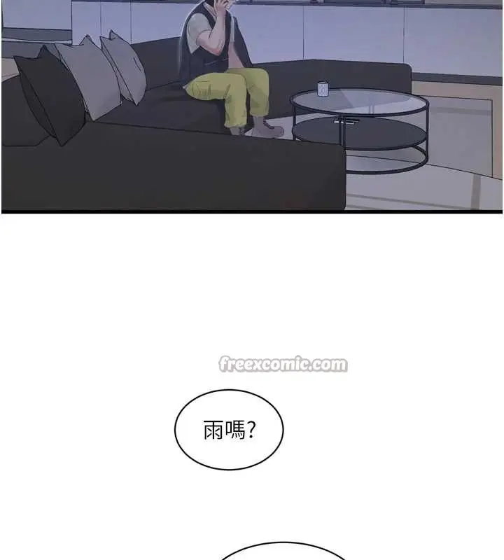 漫画《水电工日志》第107话第75张图