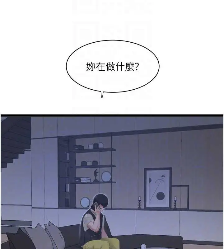 漫画《水电工日志》第107话第80张图