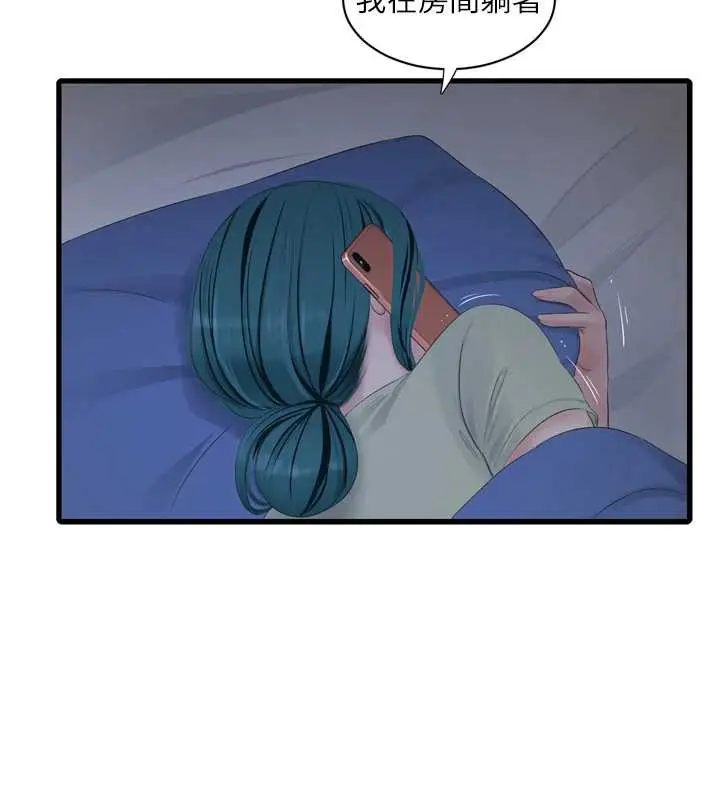 漫画《水电工日志》第107话第82张图