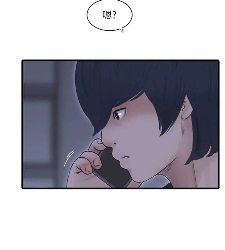 漫画《水电工日志》第107话第88张图