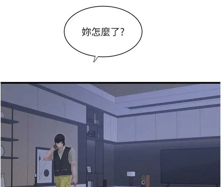 漫画《水电工日志》第107话第91张图
