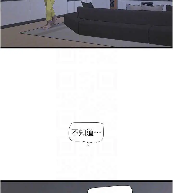 漫画《水电工日志》第107话第92张图
