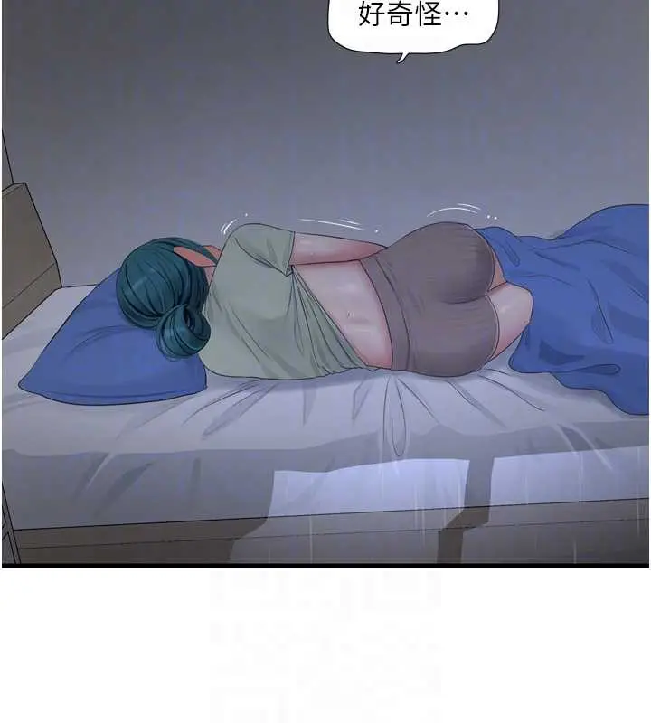 漫画《水电工日志》第107话第93张图
