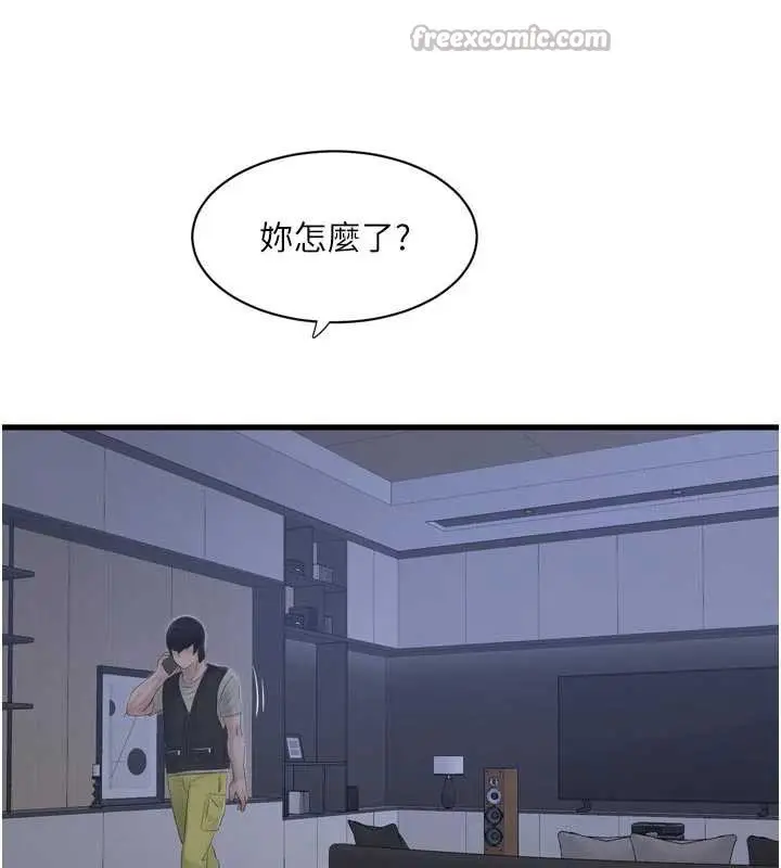 漫画《水电工日志》第108话第15张图
