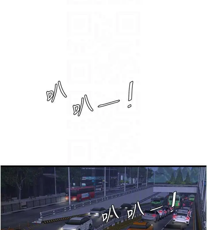 漫画《水电工日志》第108话第20张图