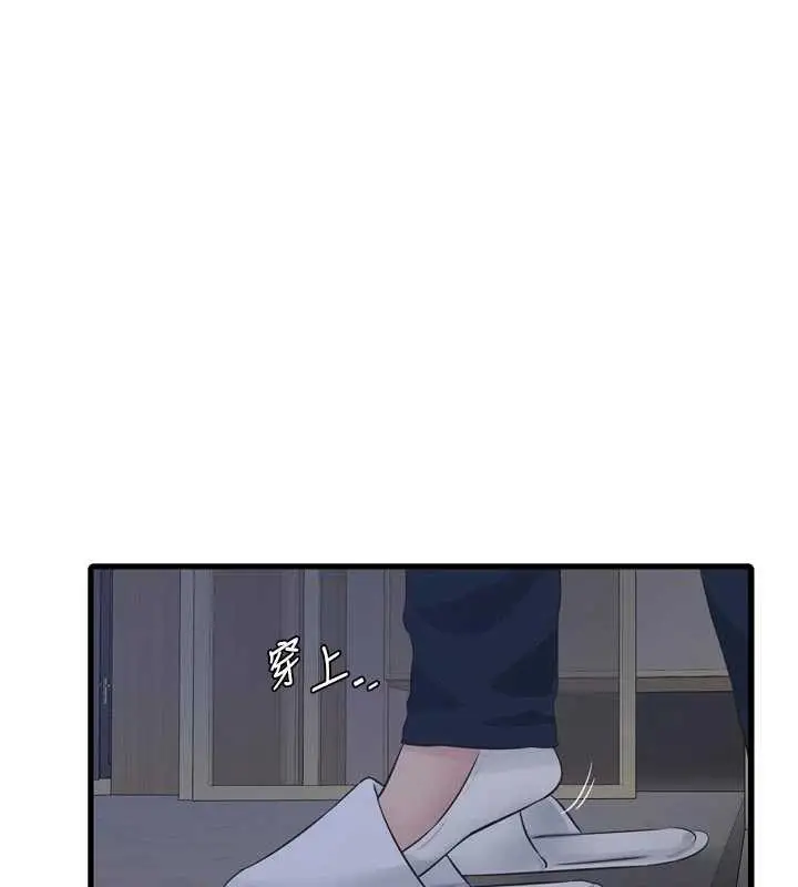 漫画《水电工日志》第108话第29张图