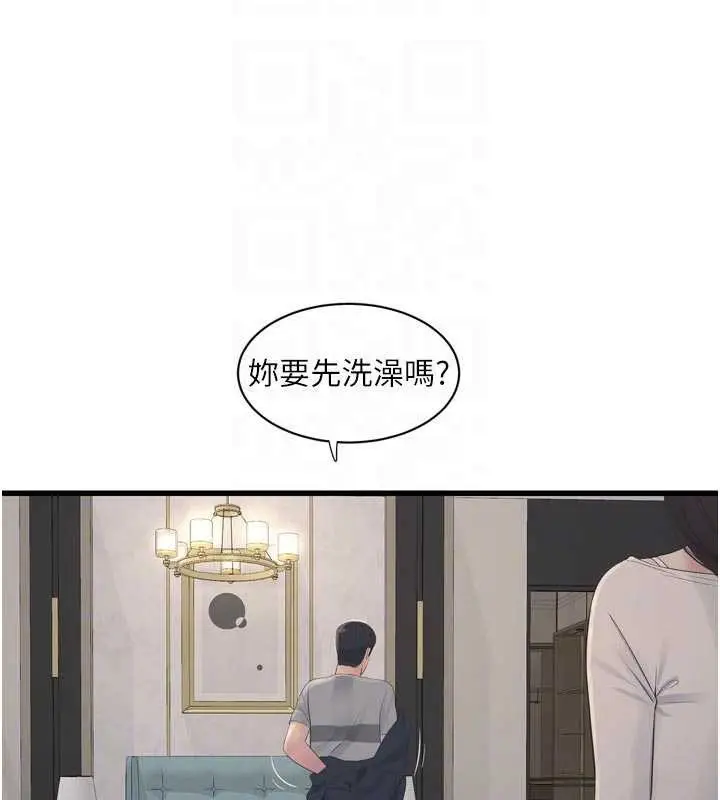 漫画《水电工日志》第108话第34张图