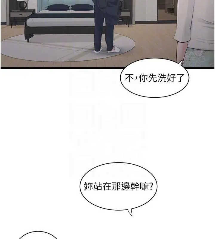 漫画《水电工日志》第108话第35张图