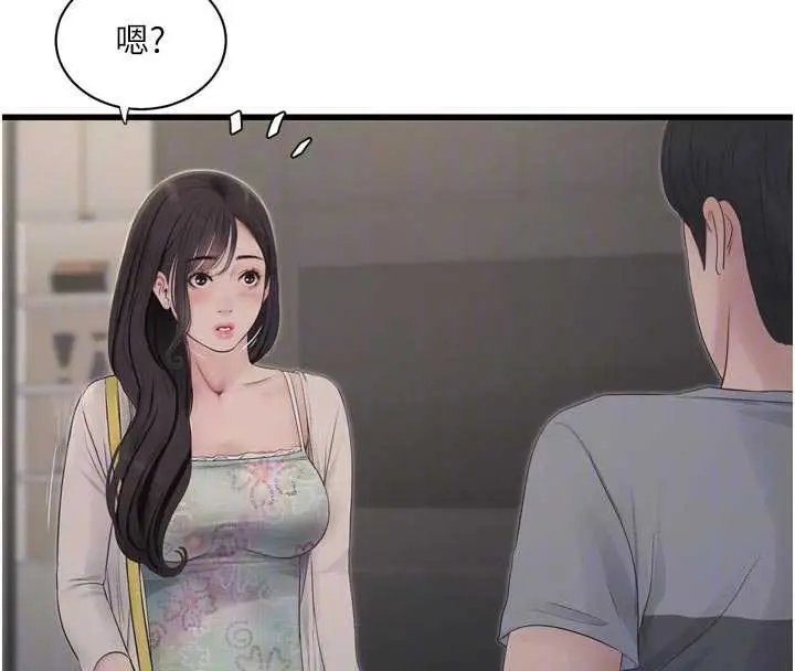 漫画《水电工日志》第108话第36张图