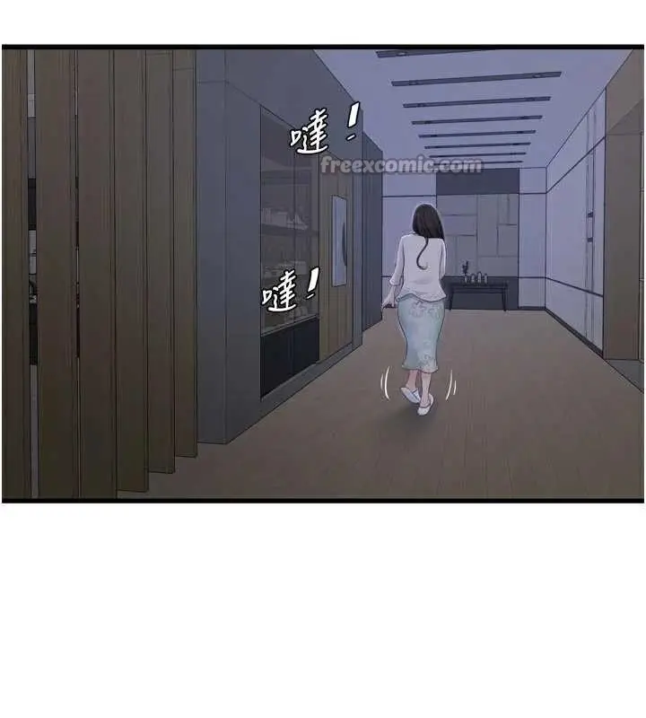 漫画《水电工日志》第108话第45张图