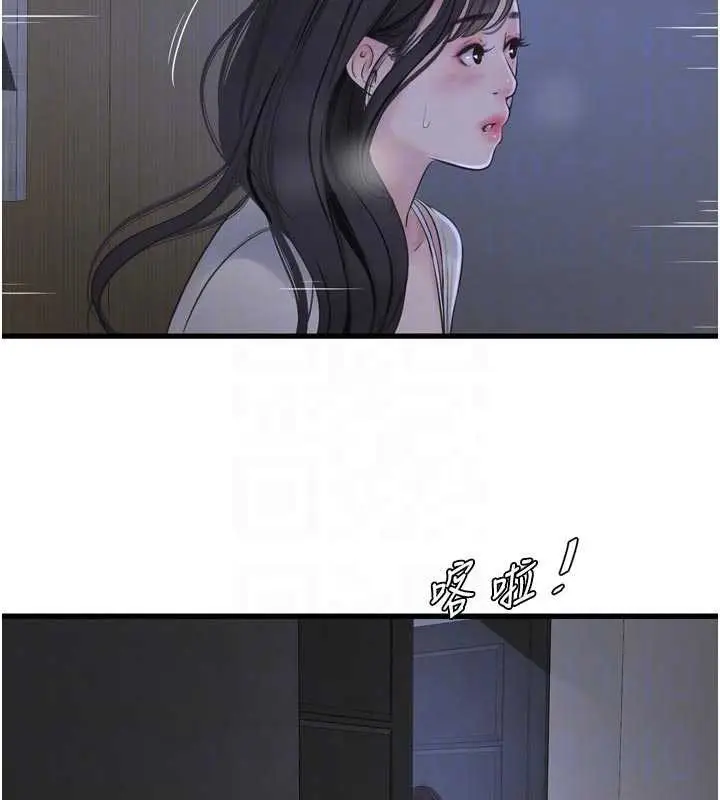漫画《水电工日志》第108话第47张图