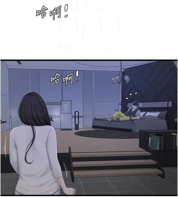 漫画《水电工日志》第108话第49张图