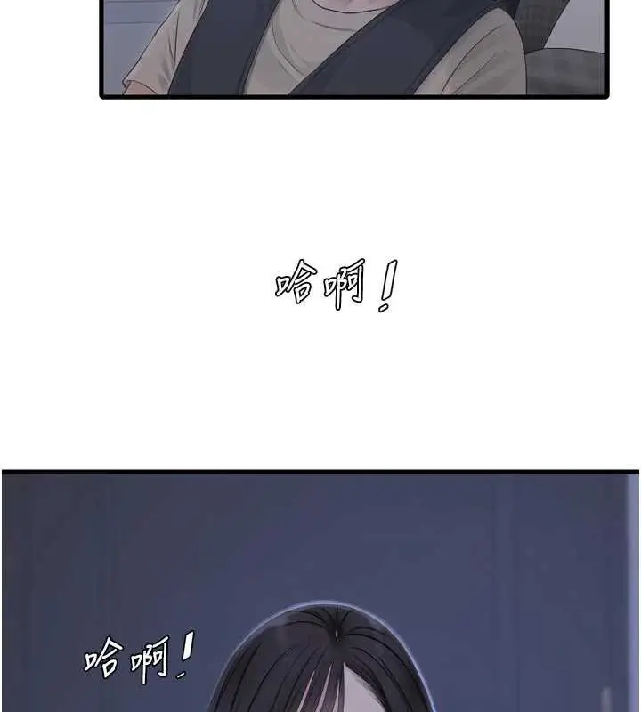漫画《水电工日志》第108话第51张图