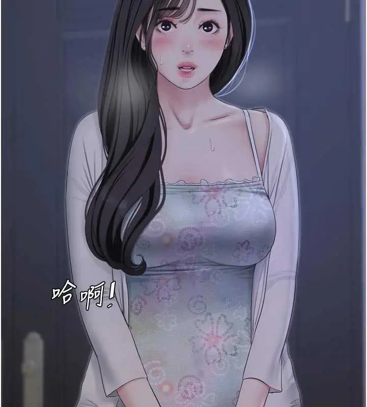 漫画《水电工日志》第108话第52张图