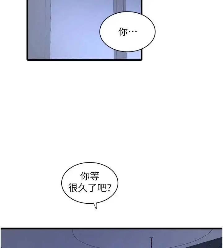 漫画《水电工日志》第108话第55张图