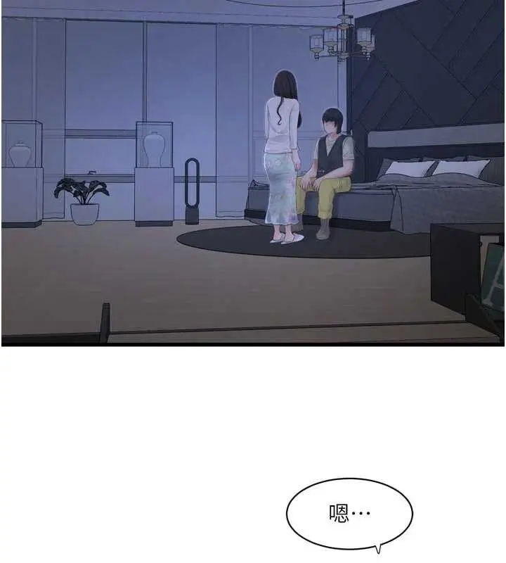 漫画《水电工日志》第108话第56张图