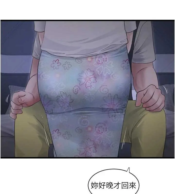 漫画《水电工日志》第108话第57张图