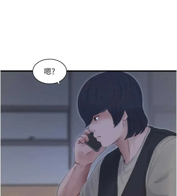 漫画《水电工日志》第108话第6张图