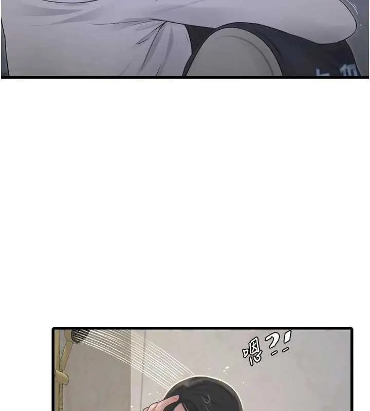 漫画《水电工日志》第108话第71张图
