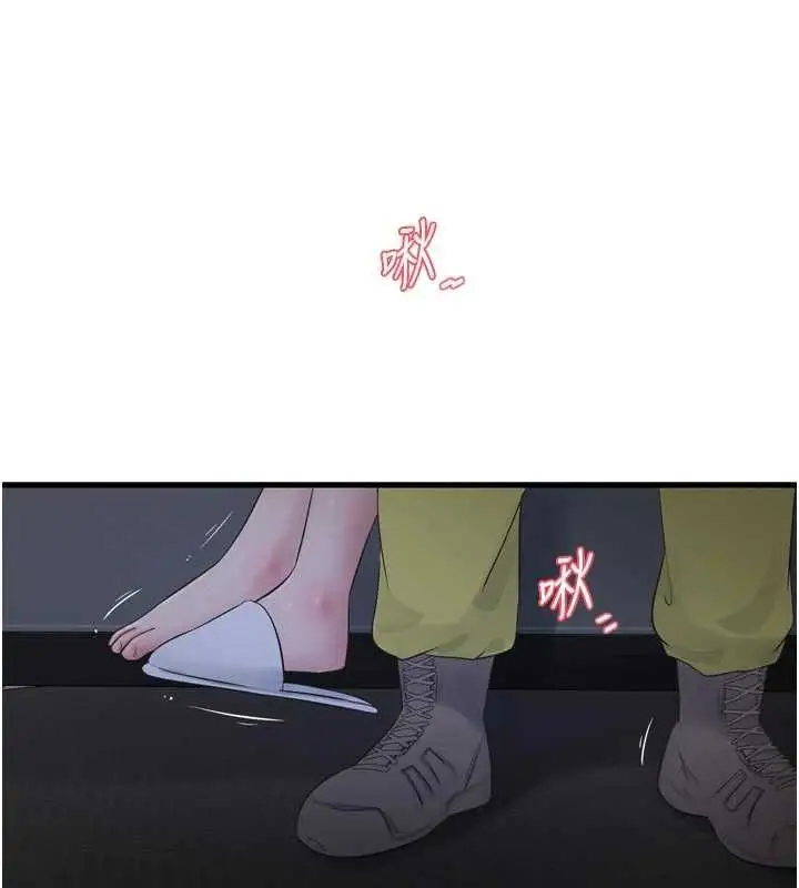 漫画《水电工日志》第108话第73张图
