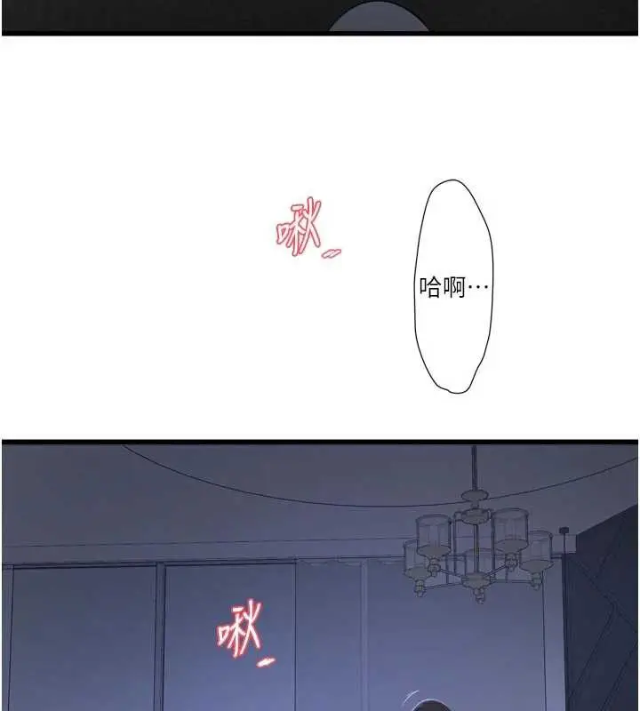漫画《水电工日志》第108话第74张图