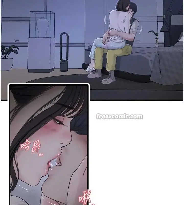 漫画《水电工日志》第108话第75张图
