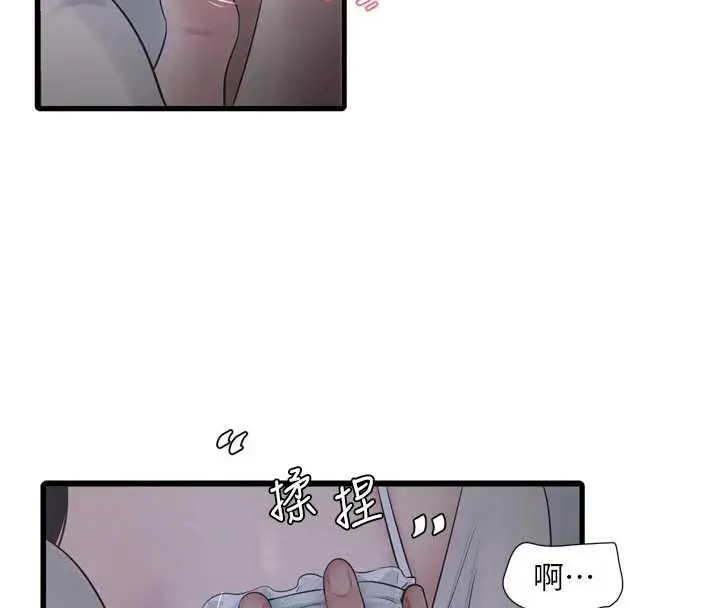 漫画《水电工日志》第108话第76张图