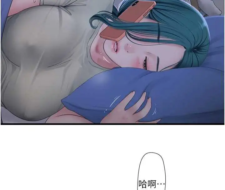 漫画《水电工日志》第108话第8张图