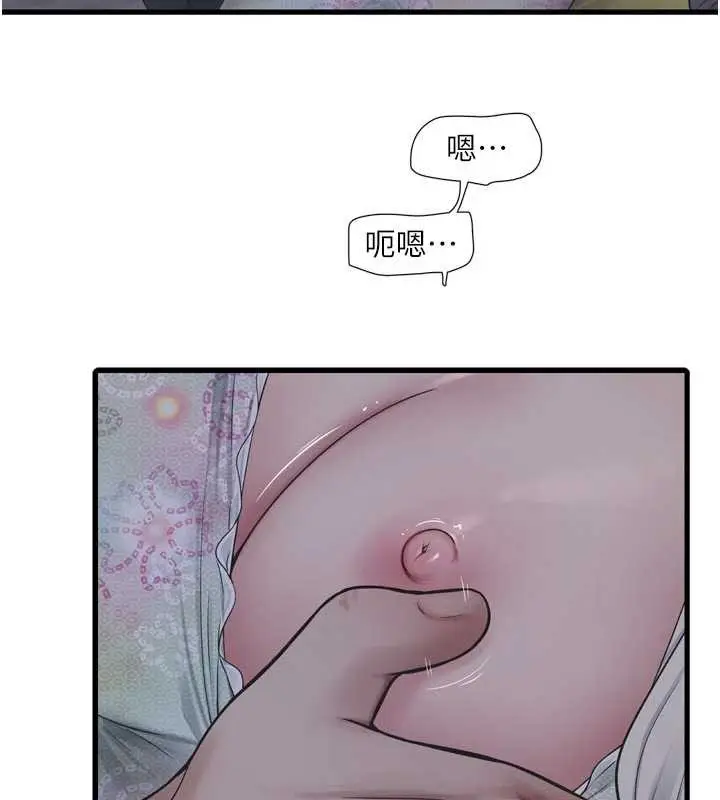 漫画《水电工日志》第108话第81张图
