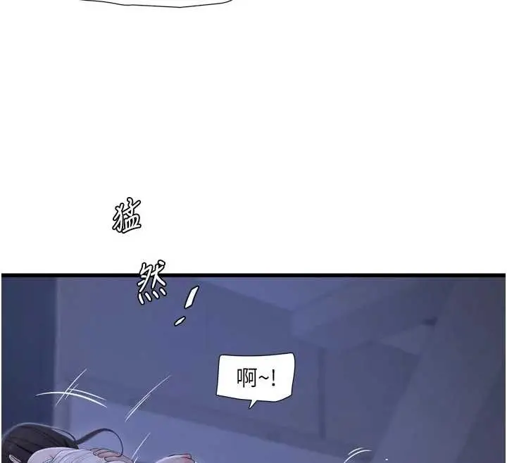 漫画《水电工日志》第108话第84张图