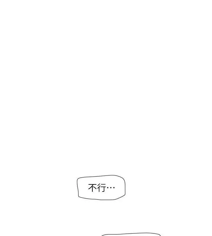 漫画《水电工日志》第108话第88张图