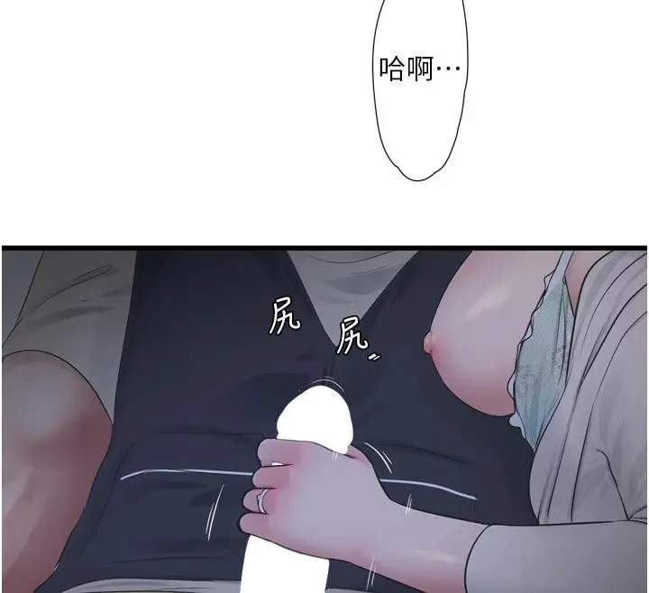 漫画《水电工日志》第109话第12张图