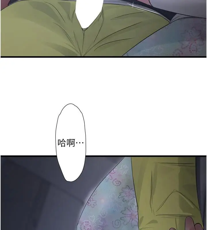 漫画《水电工日志》第109话第13张图