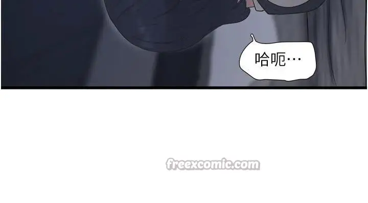 漫画《水电工日志》第109话第15张图