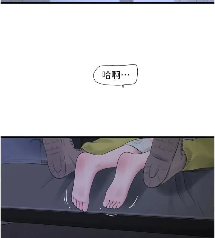 漫画《水电工日志》第109话第2张图
