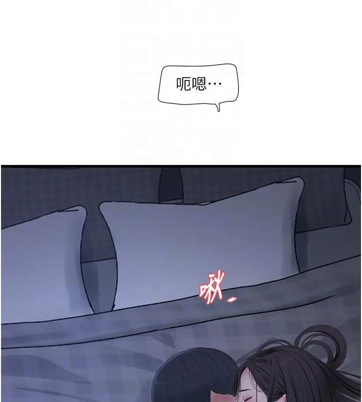 漫画《水电工日志》第109话第22张图