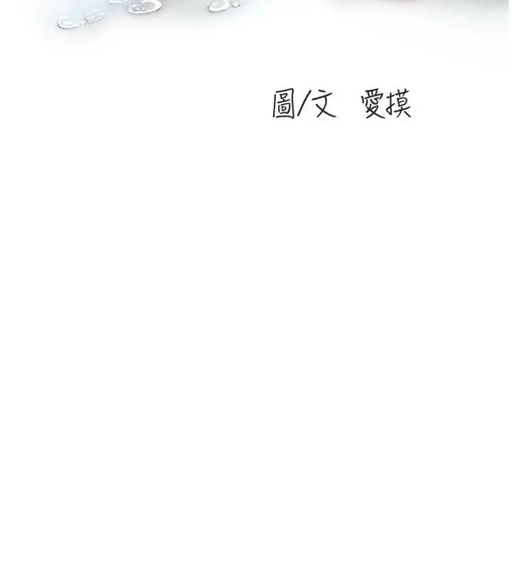 漫画《水电工日志》第109话第26张图