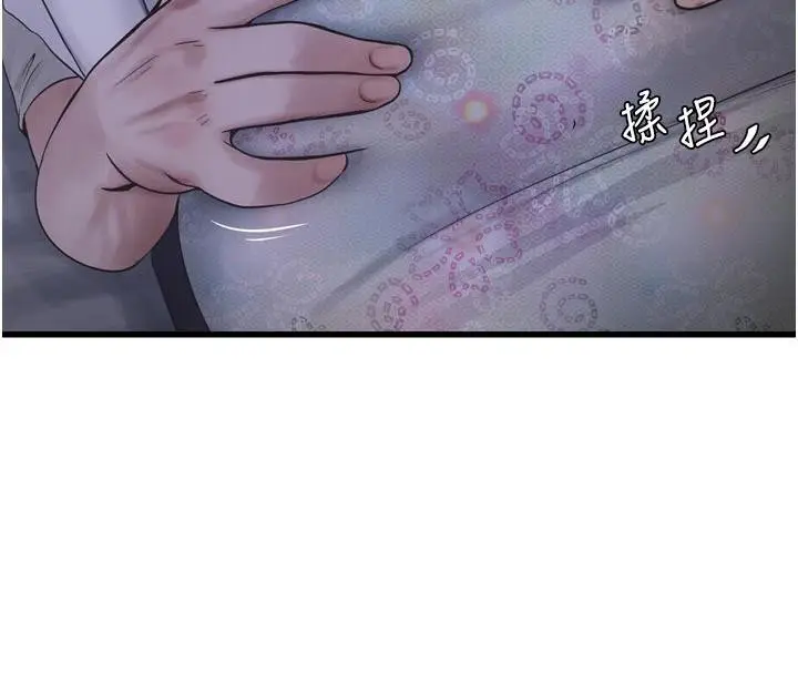 漫画《水电工日志》第109话第4张图