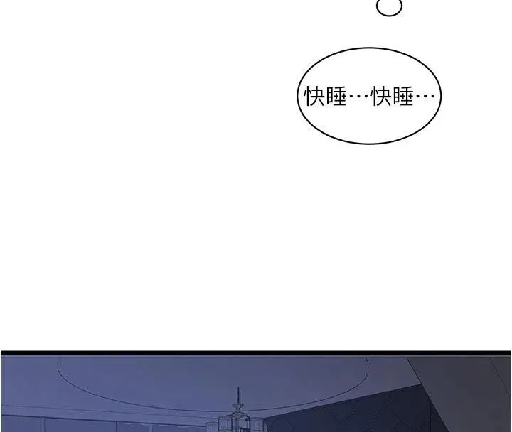 漫画《水电工日志》第109话第40张图