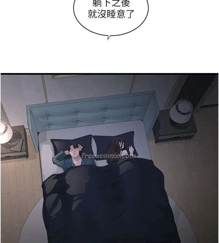 漫画《水电工日志》第109话第45张图